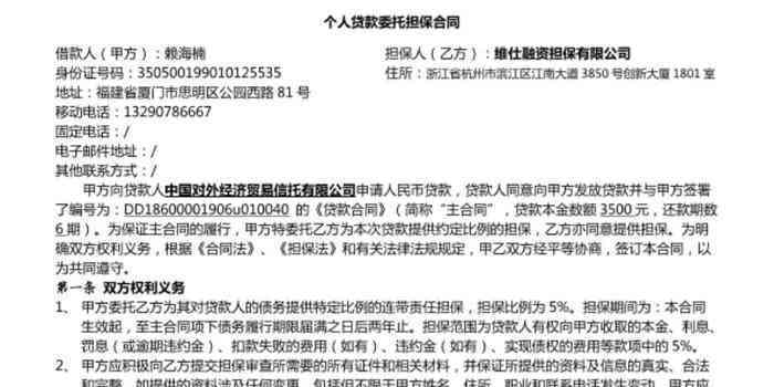 平安新一贷逾期一天上吗？会影响个人信用吗？