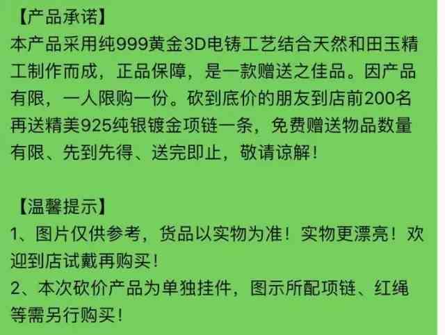 探究足金和田玉价格低廉的原因及购买注意事项，确保消费者不被欺诈