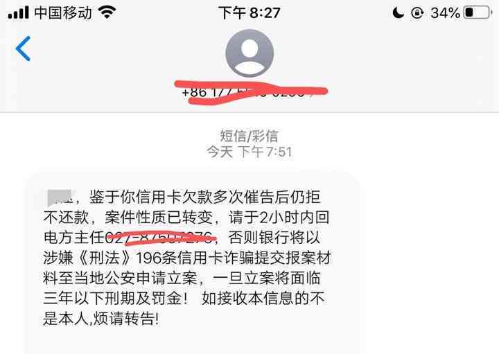 欠信用卡逾期多久会被起诉：法律后果与判罚