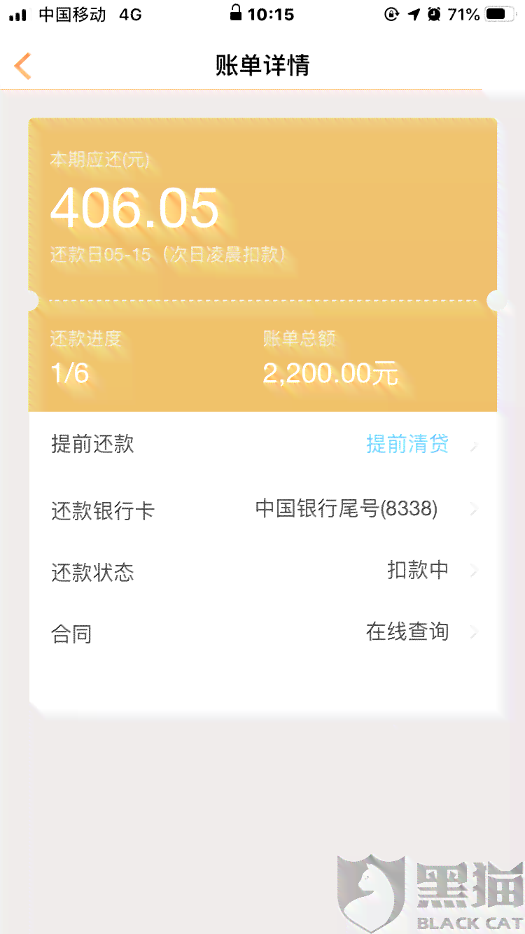 微粒贷逾期100多