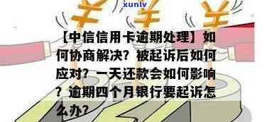 中信信用卡还款失败的多种原因及解决办法，让用户轻松应对还款问题