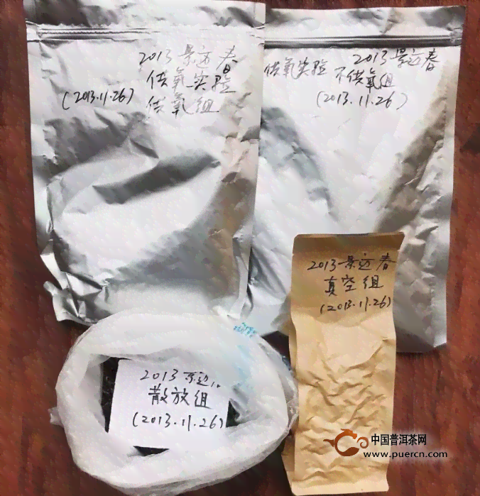 普洱茶热缩密封袋的使用效果与安全性评估