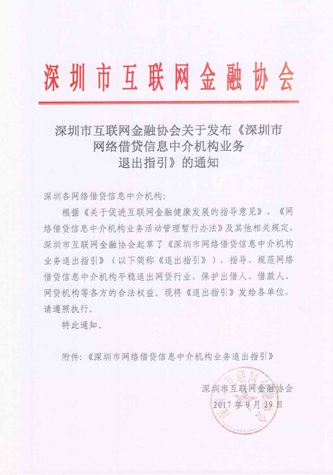 网贷逾期后，会不会有电话或信件联系家人？如何处理逾期还款以避免？