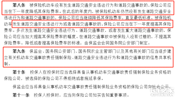 网捷贷违规用贷要求提前还款：合法性、应对策略与相关法规解析