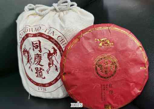 同庆号普洱茶限量版：发行时间、特点及收藏价值全面解析