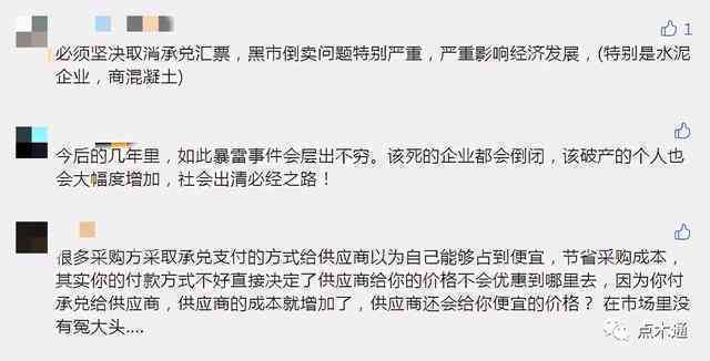 微粒贷逾期正式移交：未偿还款项将被法院处理