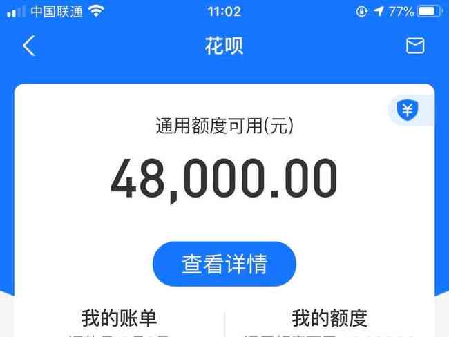 支付宝借呗逾期4个月未还款的严重性及其可能的影响