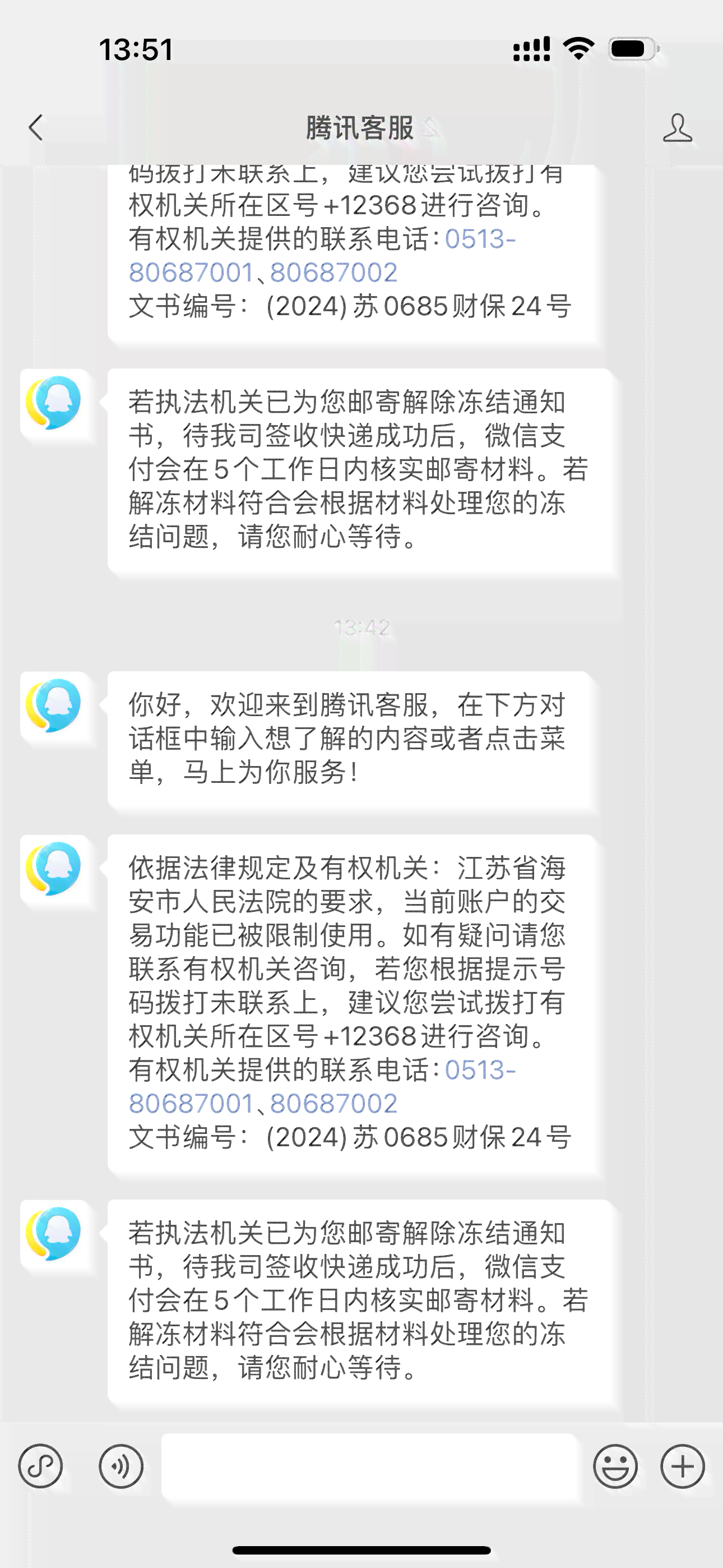 微信支付功能受限如何解决逾期微粒贷还款问题