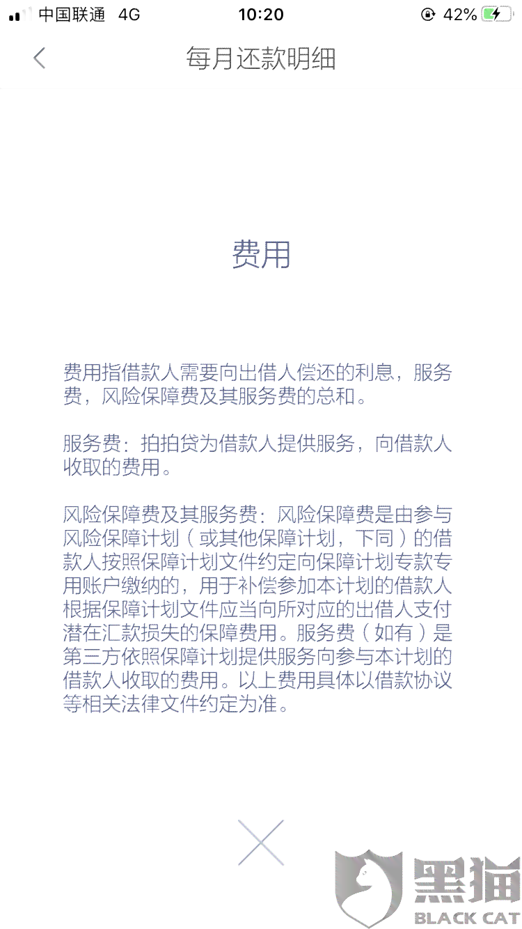 微博最后还款日当天还款是否可行？提前还款可能带来的影响及注意事项