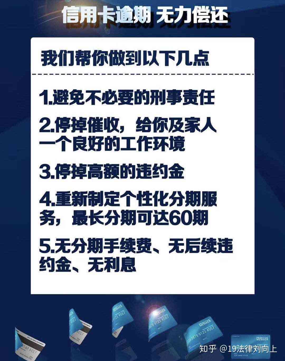 信用卡农行逾期7天对贷款影响及相关法规：2020年新政策解读