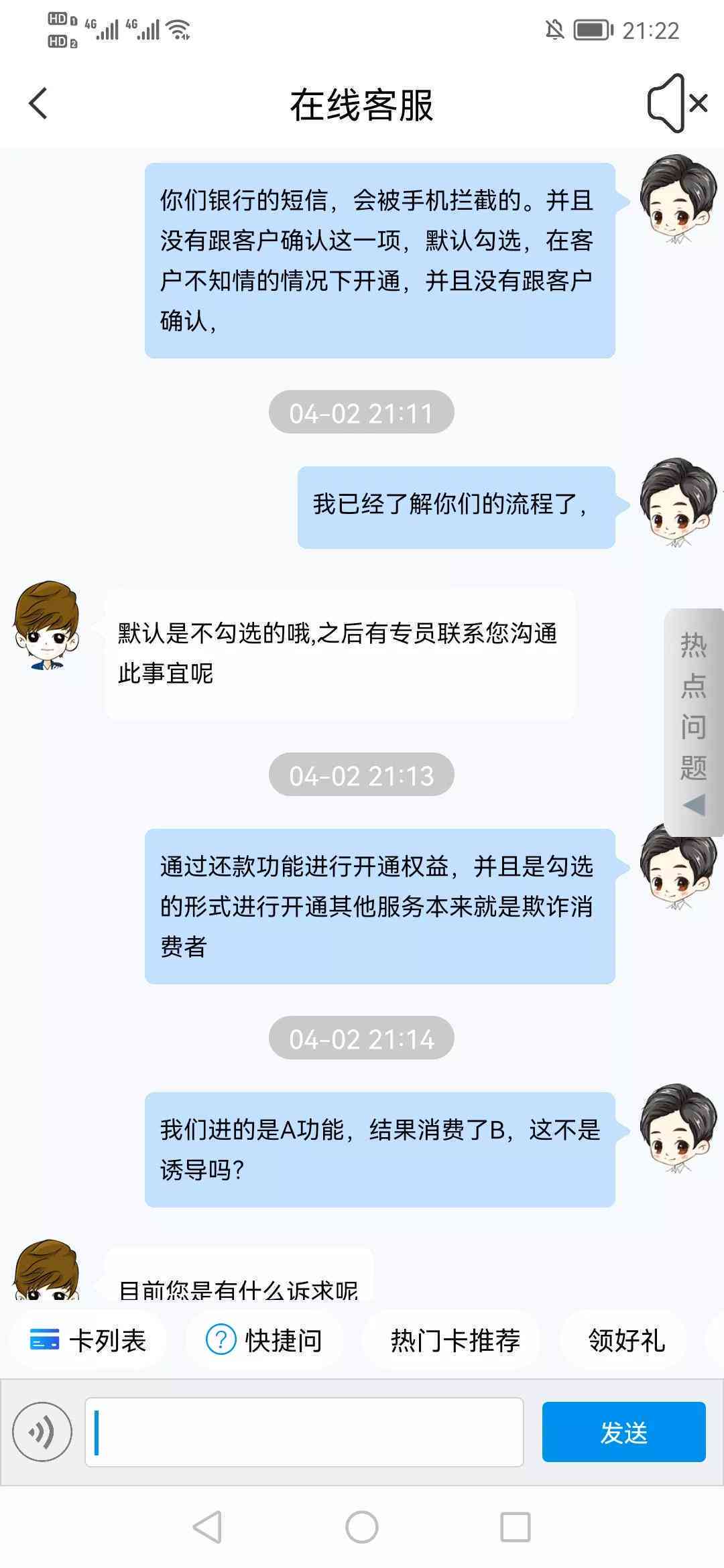 如何查询浦发银行信用卡的剩余还款金额以及还款日期？