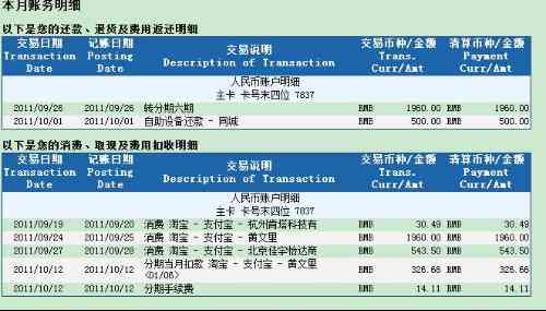 浦发信用卡还款金额计算器：如何计算每月应还本息总额？