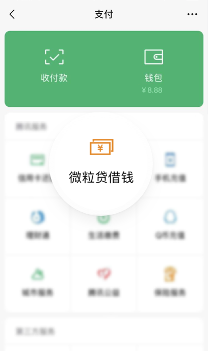 微粒贷逾期还款后的新解决方案：信用恢复与再次借款指南