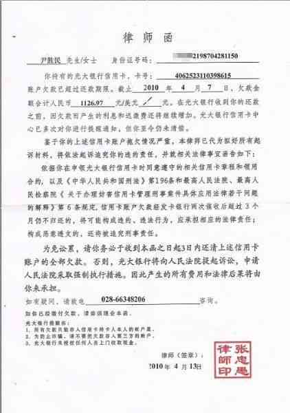 兴业银行法务部相关人员就信用卡逾期问题进行电话咨询是真的吗？