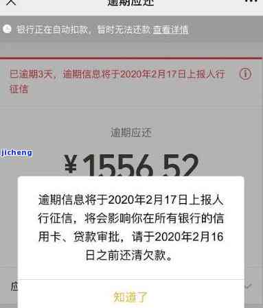 微粒贷逾期390天后果严重，请及时还款以免影响个人信用。