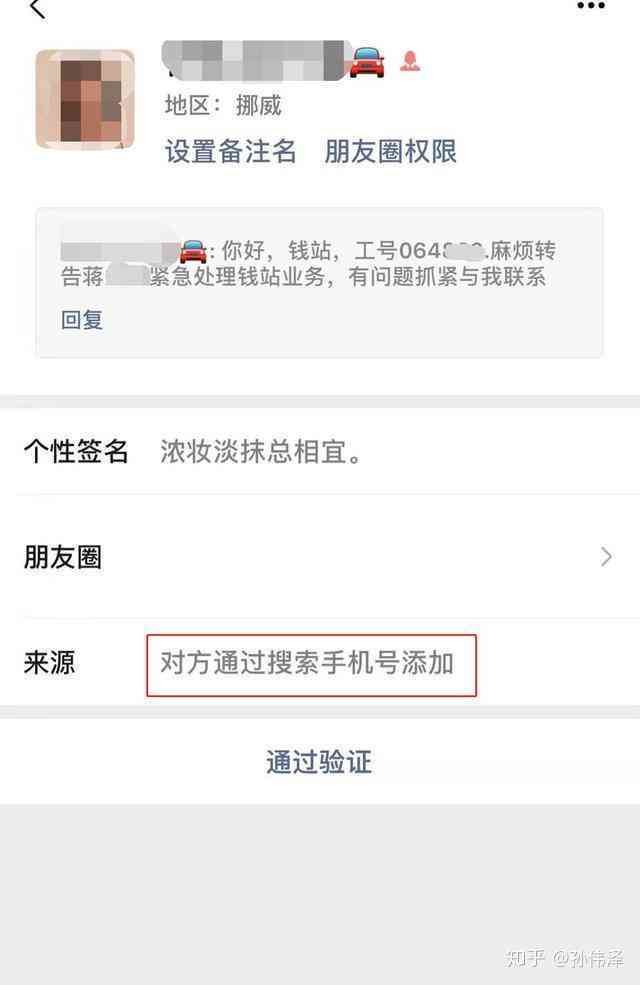 收到关于微粒贷逾期的短信提示？了解真实情况并防止陷阱！