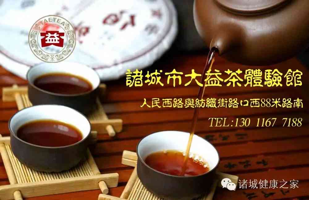 热普洱茶的饮用与痘痘产生：真相剖析及预防措