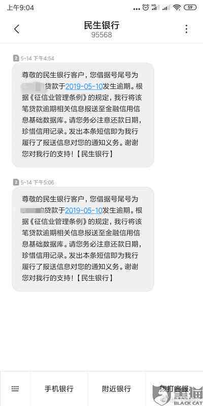 微粒贷逾期短信通知：解答您可能遇到的各种问题，帮助您妥善处理逾期情况