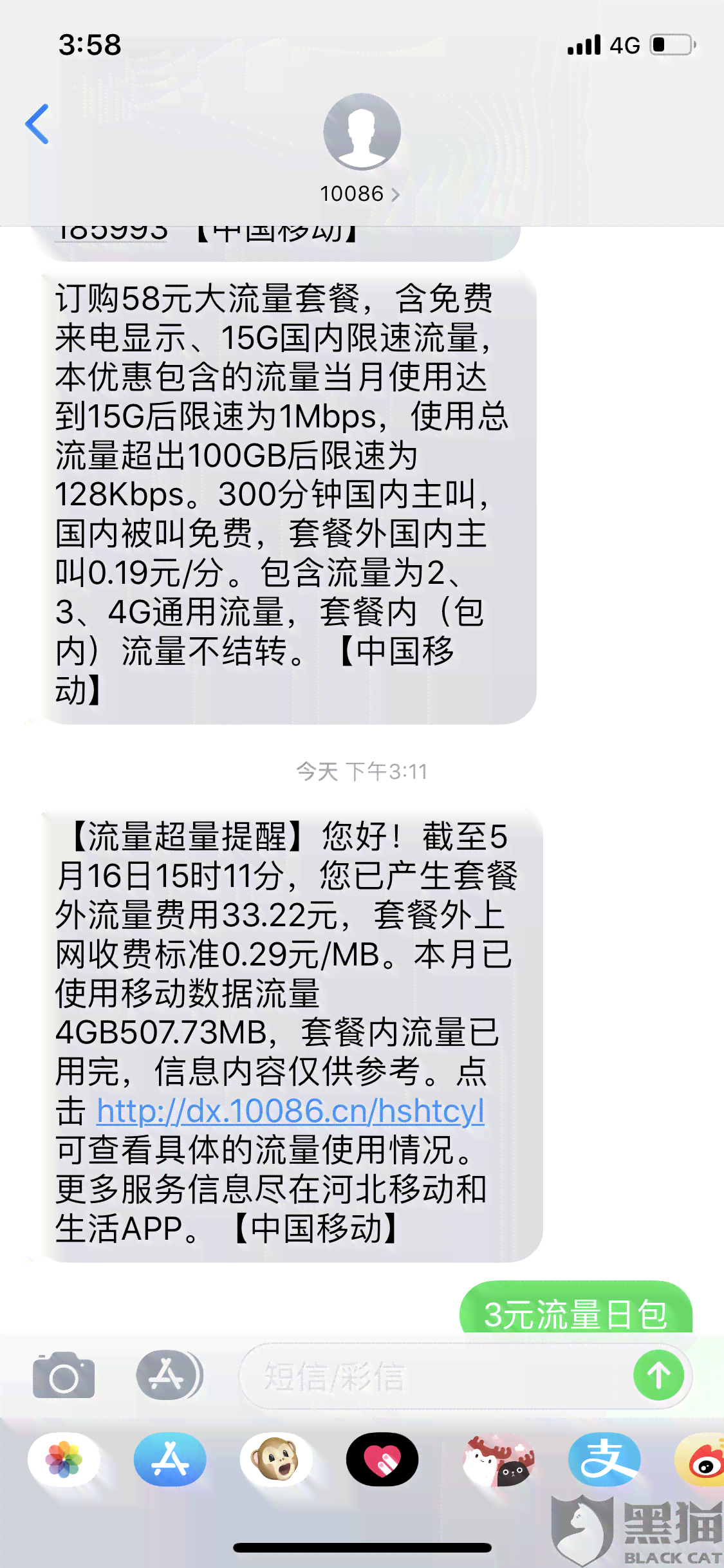 微粒贷逾期短信通知：解答您可能遇到的各种问题，帮助您妥善处理逾期情况