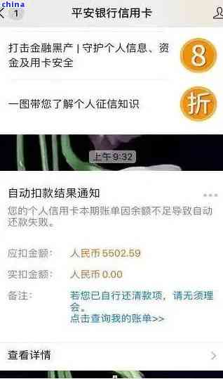 逾期未还平安备用金的后果与解决方法：一篇全面解答用户疑虑的文章