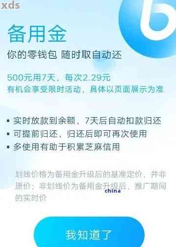 逾期未还平安备用金的后果与解决方法：一篇全面解答用户疑虑的文章