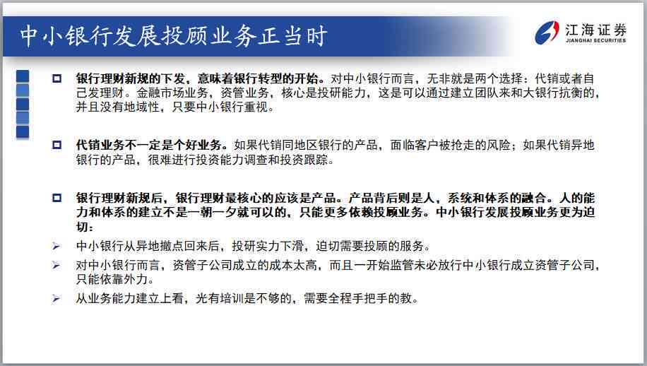 解决逾期未还平安备用金的困扰：银行处理策略及有效应对方法