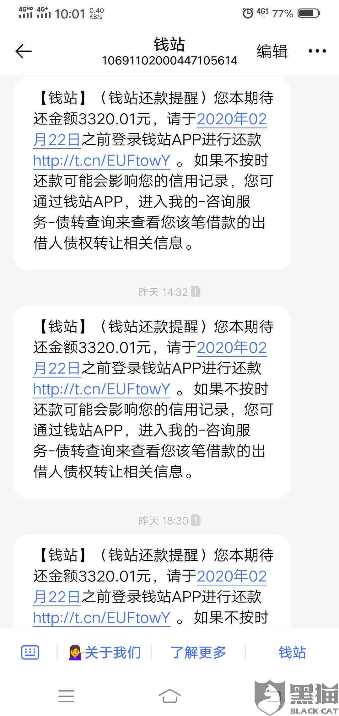 微粒贷逾期后的策略与时间线探讨：家人会之一时间得知吗？