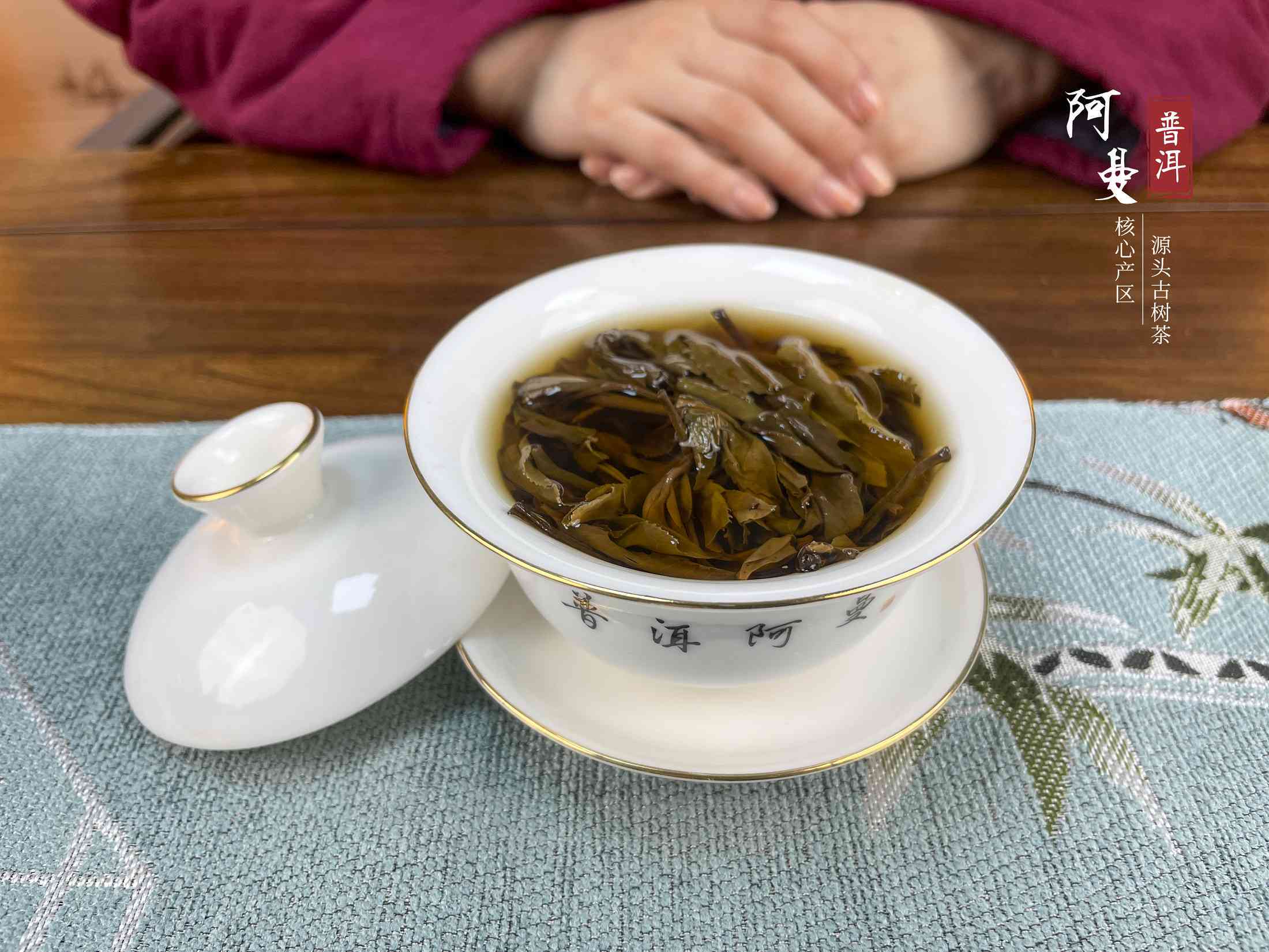 阿海的普洱茶叶是什么茶类及茶种