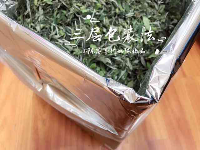 普洱茶用什么包装存？