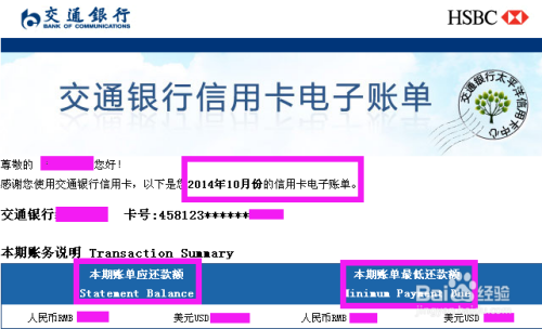 邮政信用卡还款日及还款期如何计算