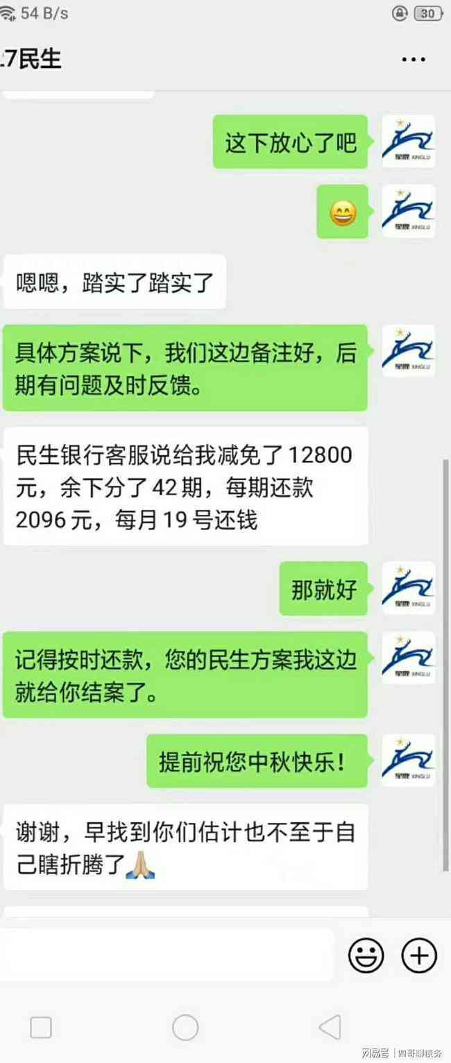 兴业信用卡逾期三个月8000多元，只还更低还款2000元是否可行？需要协商吗？