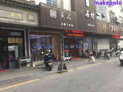 温州和田玉专卖店地址及购物指南 - 如何挑选和购买正品和田玉？