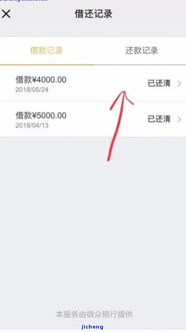 微粒贷逾期信息查询怎么查，总欠款多少？