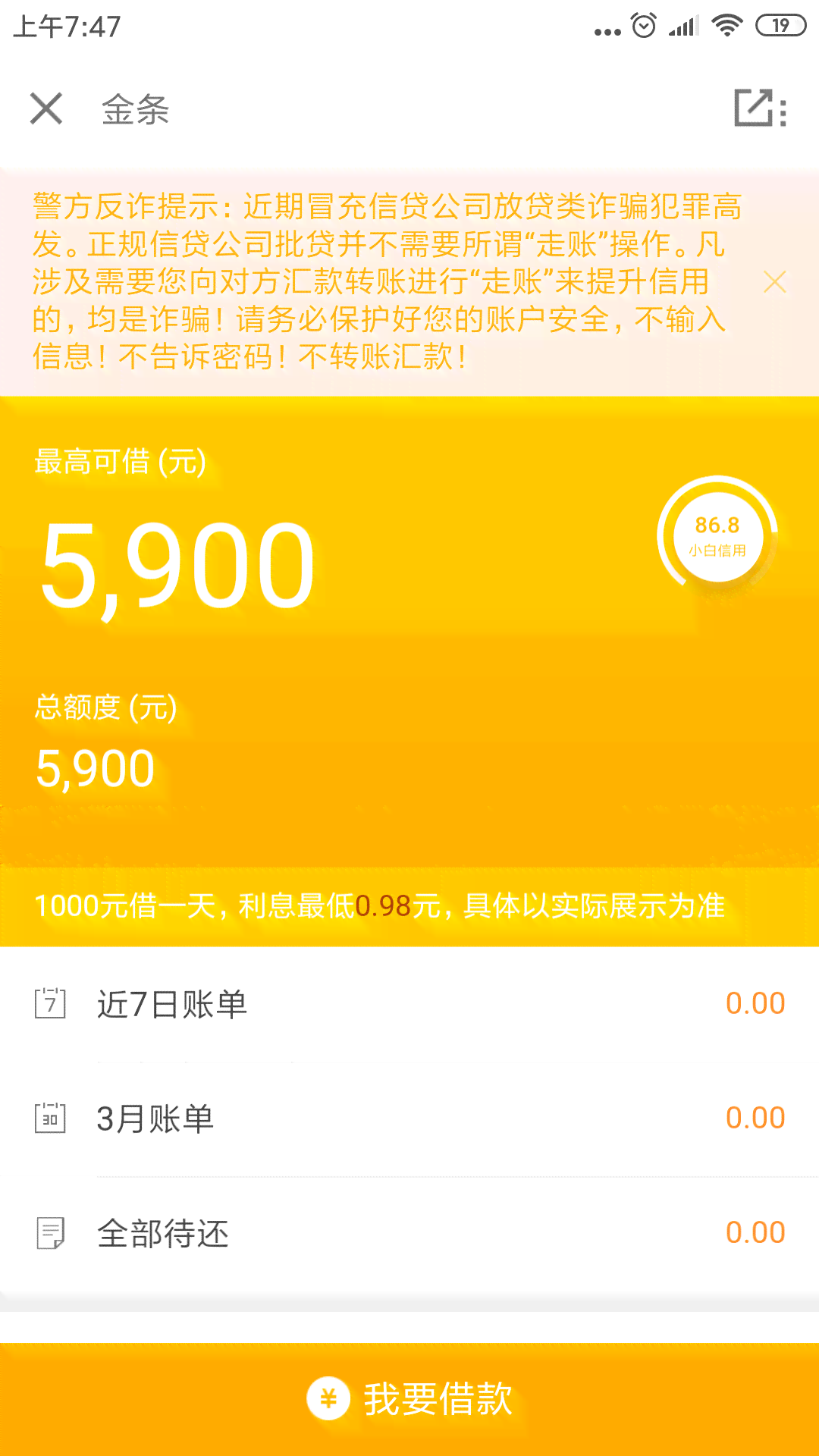 360融微粒贷逾期风险与解决方案全面解析