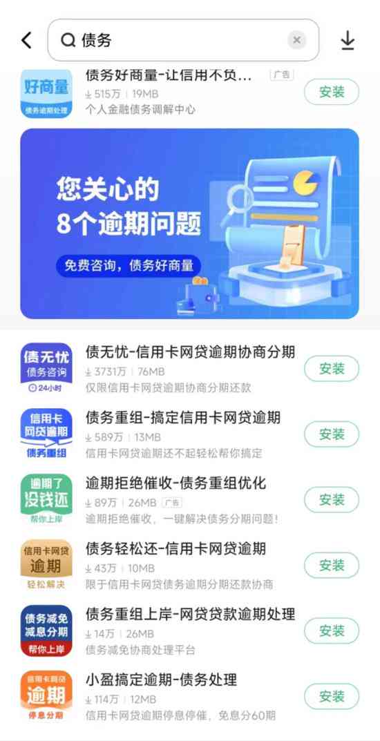 微粒贷推出逾期债务减免政策：更高可减免本金15%，详解减免条件与流程