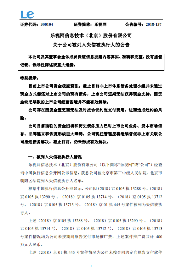 失信被执行人未偿还债务是否属于网络逃逸？解答全面且详细