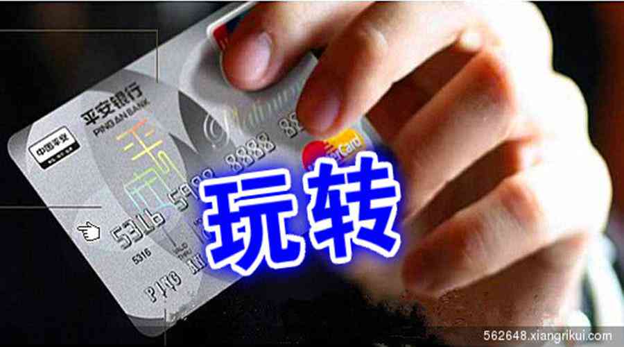 平安普逾期后提额攻略：如何应对逾期影响并有效提高信用额度