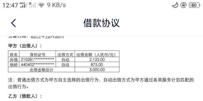 在平安普逾期后，通过协商获得额外额度并更换合同的流程是什么？