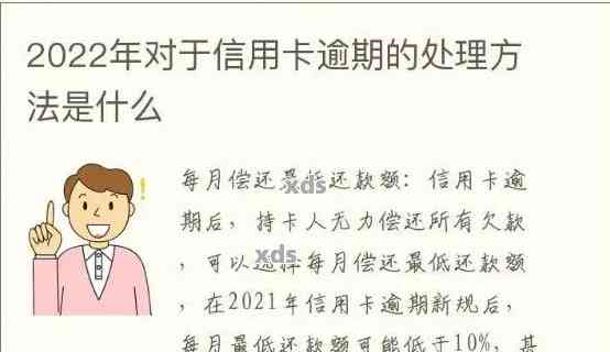 信用卡逾期两个月的计算方法与影响分析