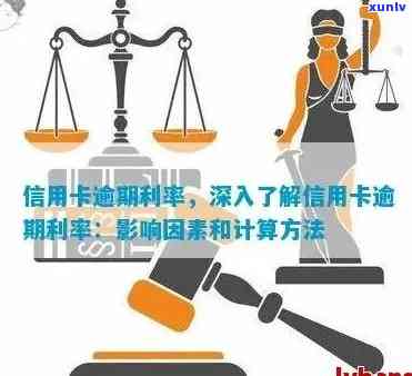 如何计算信用卡逾期天数：连续性的影响与解决方案