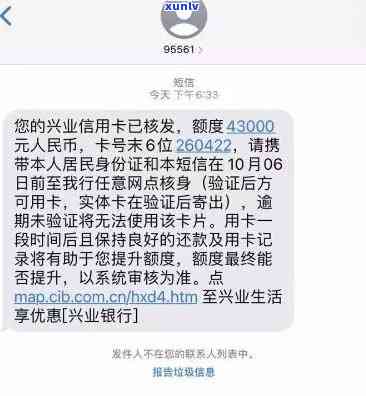 兴业银行信用卡逾期4天还款，信用记录是否会受到影响？解决方法资讯一览