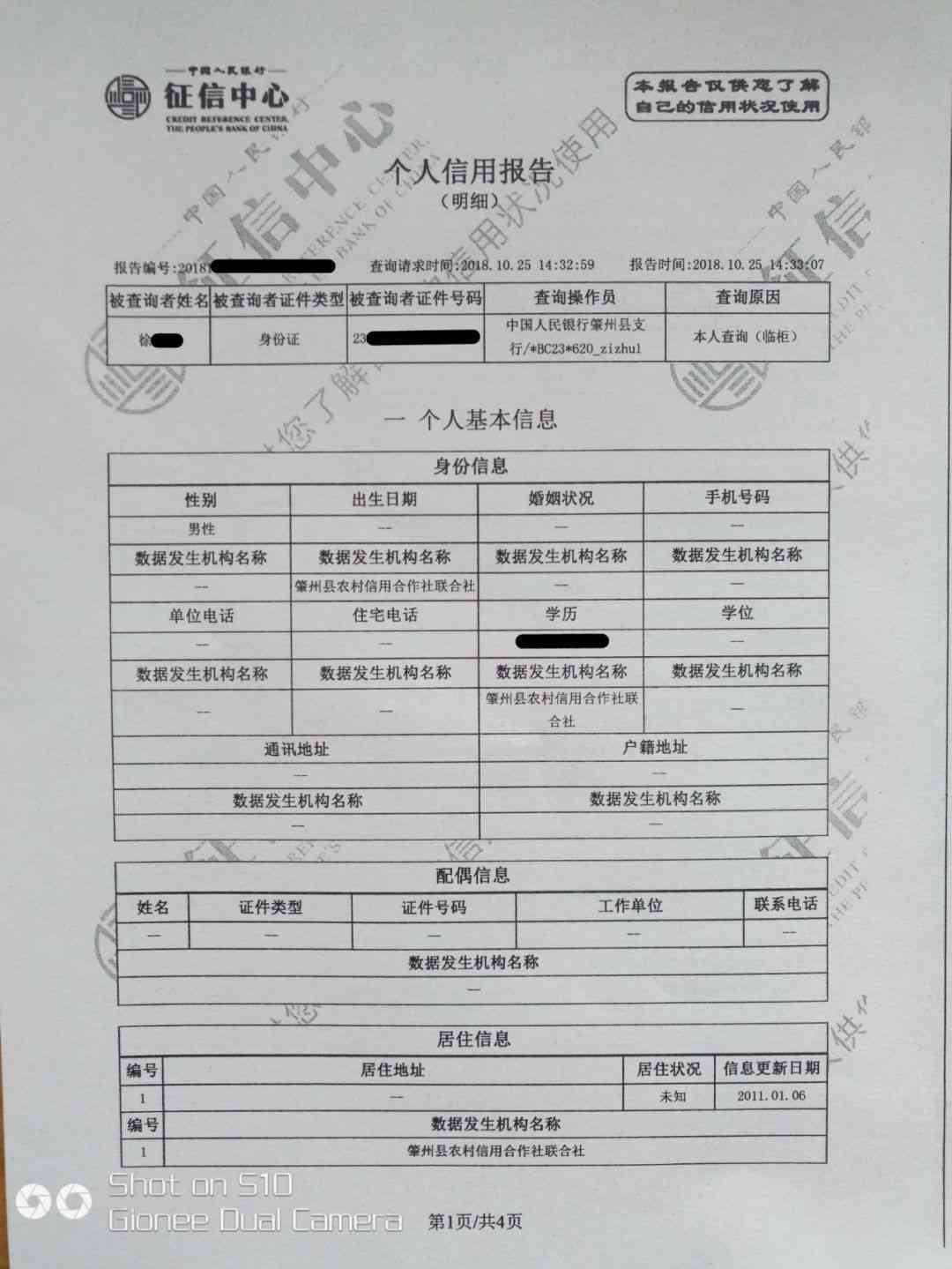 平安保单贷逾期一天的影响与记录：用户全方位解答