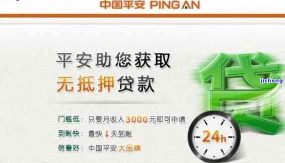 平安银行保单贷逾期一天需要还全部吗：影响、上以及再次贷款问题解答