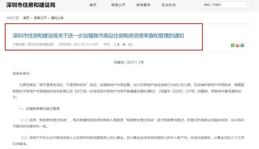 协商还款后名下大额进账对有无影响：成功还款后是否产生账单？