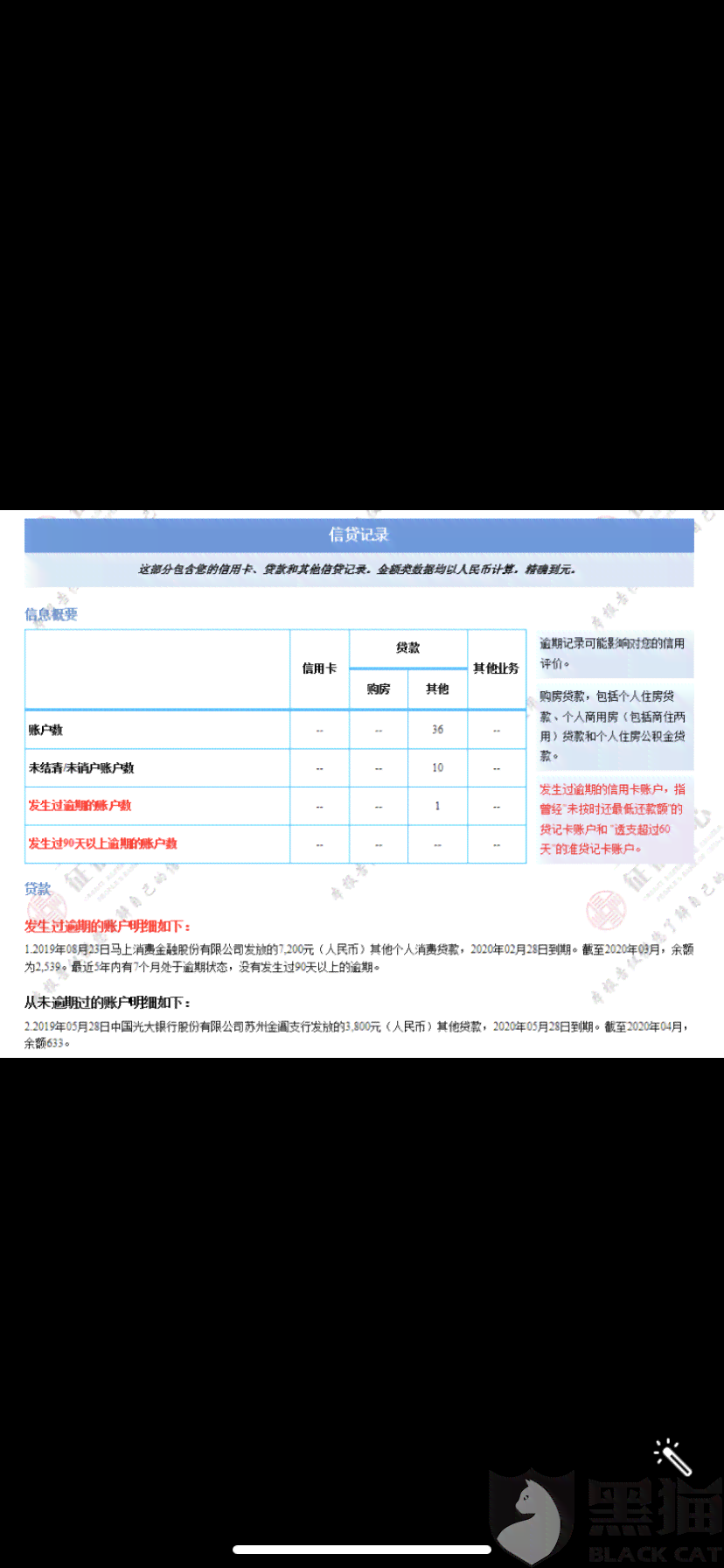 协商还款后名下大额进账对有无影响：成功还款后是否产生账单？