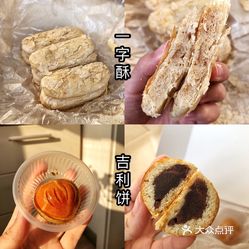 祥禾饽饽铺是哪里的特产：总店地址、百度百科、好吃吗？