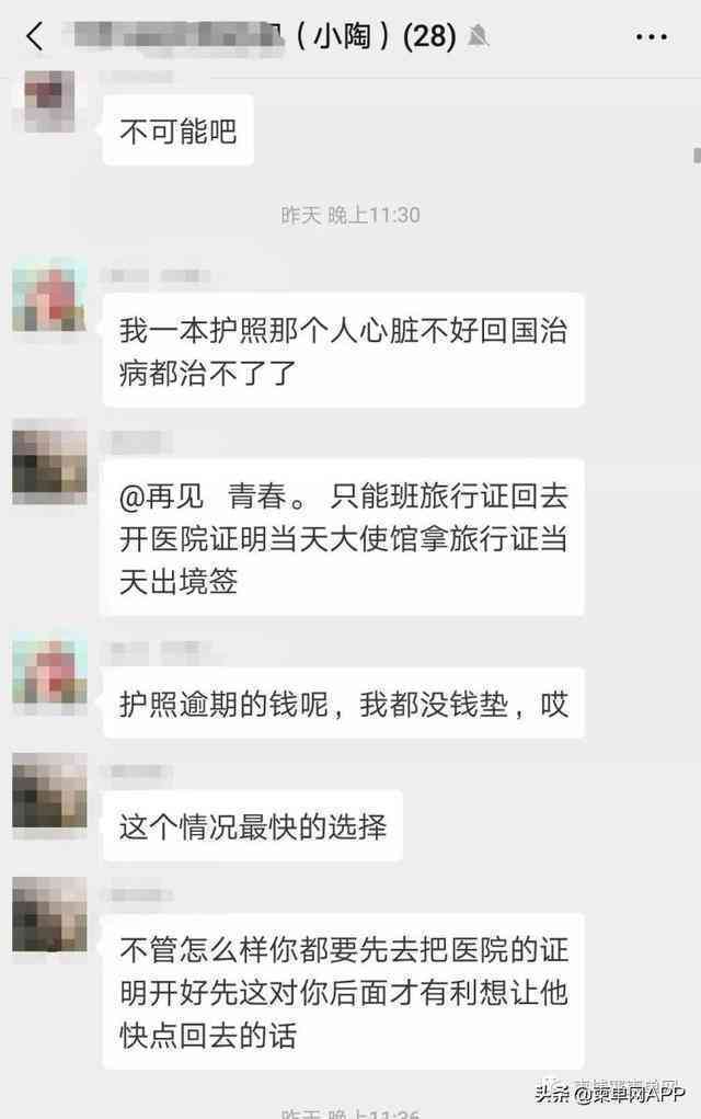 中国签证逾期一个月