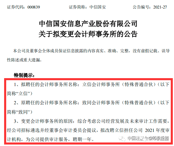 平安易贷逾期四年多现协商还款还会被起诉吗？