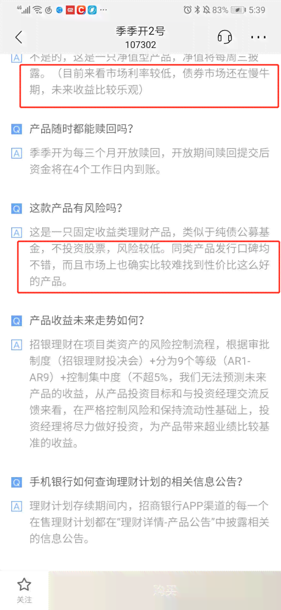 微粒贷逾期时间判断标准及宽限期详解，确保您的资金安全