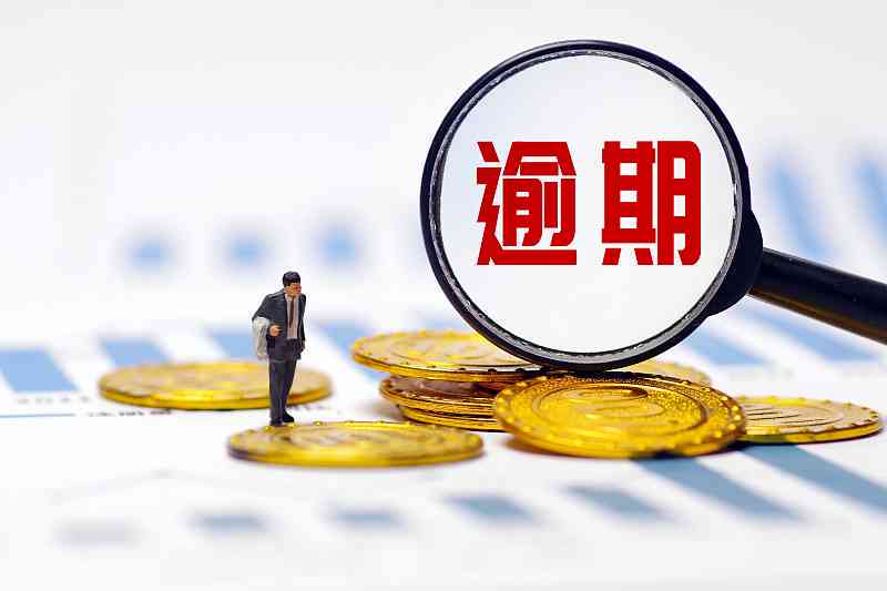 兴业消费金融逾期一年：协商还款、起诉后果与处理方法